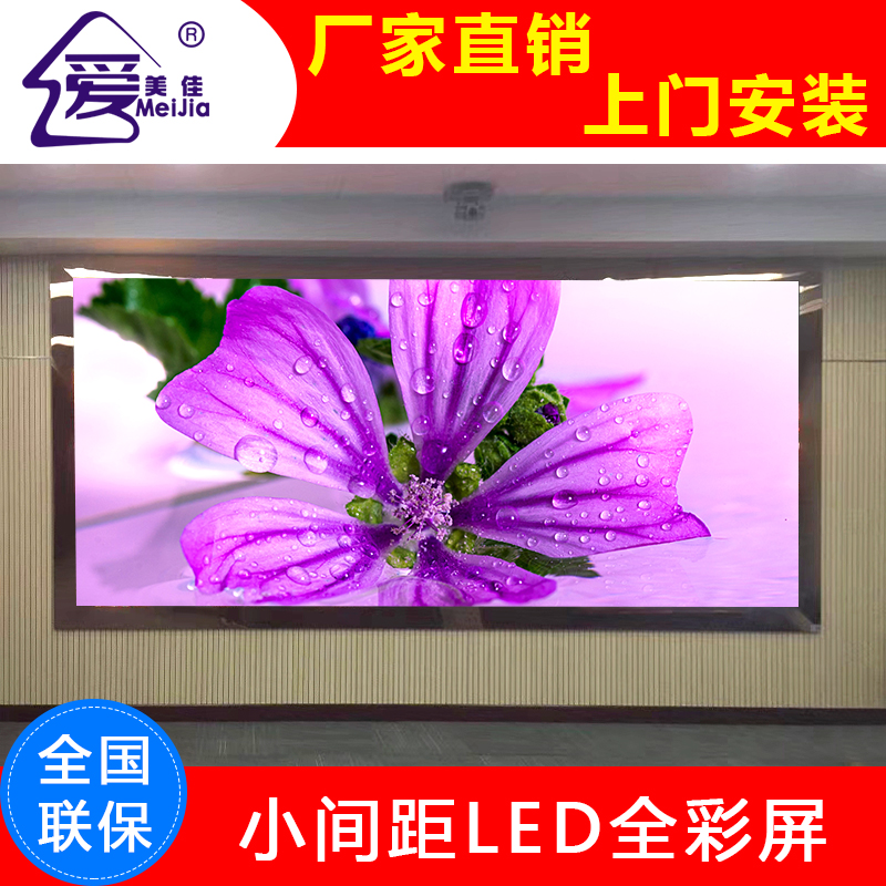 租賃全彩LED電子顯示屏室內(nèi)P2.97